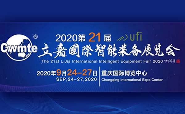 山城九月，相聚立嘉壓鑄盛會，與日聯(lián)科技共話智能制造