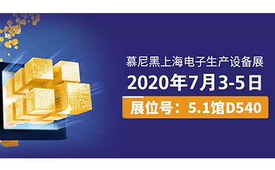 以匠心致創(chuàng)新，慕尼黑上海電子生產(chǎn)設(shè)備展，日聯(lián)科技將帶來新驚喜